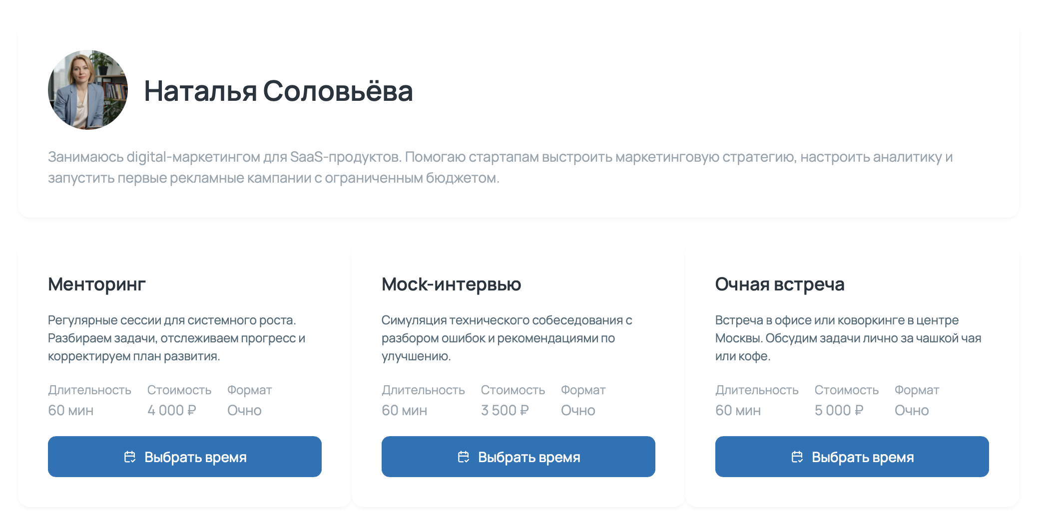 Типы встреч